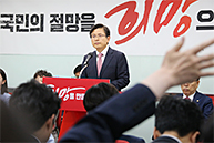 황교안 당 대표 기자회견 - “국민의 절망을 희망으로 만들겠습니다”