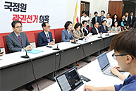 국정원 관권선거 의혹 대책위 회의