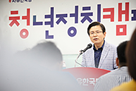 청년정치캠퍼스Q 개강식 및 특강