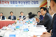 〈희망공감-국민속으로〉 부산상공회의소 조찬간담회