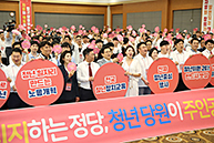 2019 자유한국당 청년전진대회