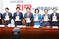 제8차 북핵외교안보특위 회의