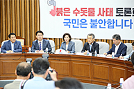 당 정책위원회 주최, 붉은 수돗물 사태 토론회 ‘국민은 불안합니다’