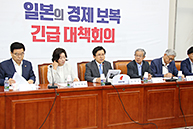 일본의 경제보복 관련 긴급대책회의