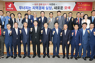 〈희망공감 국민속으로〉 대구경제살리기 토론회