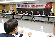 현장최고위원회의