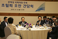 초월회 오찬 간담회