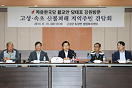 <희망공감 국민속으로> 고성 속초 산불피해지역 주민 간담회