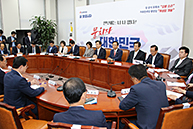 당대표 및 최고위원-중진의원 연석회의