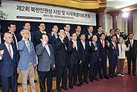 제2회 북한인권상 시상 및 시국특별대토론회