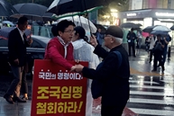 황교안 당 대표, 나경원 원내대표 광화문 1인 시위