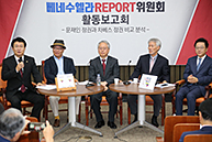 베네수엘라 리포트위원회 활동 보고회