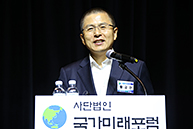 (사)국가미래포럼 특강 - 민부론과 G5의 꿈