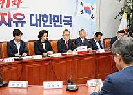 당대표 및 최고위원-중진의원 연석회의