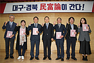 ‘민부론(民富論)’이 간다 (대구·경북 기업인 및 언론인 간담회)