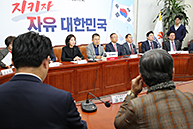 당대표 및 최고위원-중진의원 연석회의