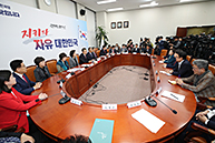 당대표 및 최고위원-중진의원 연석회의