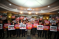 좌파독재 공수처법 저지 및 국회의원 정수 축소 촉구 결의대회(세종)