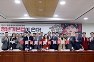 '청년기본법이 온다' 토론회