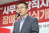 사무처 월례조회