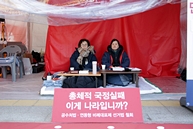 정미경·신보라 최고위원 단식투쟁 2일차