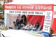 정미경·신보라 최고위원 단식투쟁 4일차