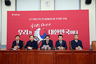 '울산시장 부정선거 등 친문게이트 진상조사위원회 회의