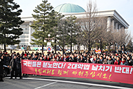 공수처법·선거법 날치기 저지 규탄대회