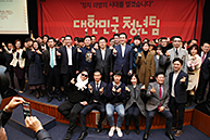 대한민국 청년팀 발대식