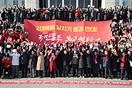 공수처법·선거법 날치기 저지 규탄대회