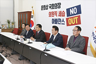 심재철 원내대표 공수처법 관련 기자간담회