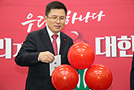 황교안 당 대표, 사랑의 열매 전달식