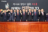 인재영입위원회 임명장 수여식