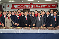 대구시당·경북도당 신년인사회