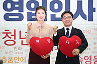 2020년 영입인사 환영식