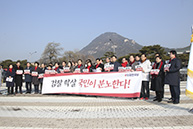 청와대 앞 규탄 기자회견