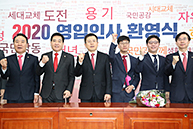 영입인사 환영식