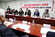 신종 코로나바이러스 감염증 확산 방지 대책 마련을 위한 전문가 간담회