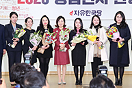 2020 영입인사 환영식