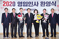 2020 영입인사 환영식