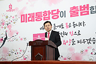 황교안 당대표, 우한 폐렴 관련 긴급 기자회견