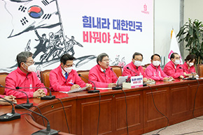 선거전략대책회의