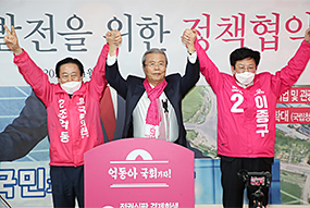 '바꿔야 산다' 집중 유세 1일차 - 경기 광주 후보 지원