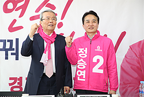 '바꿔야 산다' 집중 유세 2일차 - 인천 연수구 후보 지원