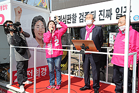 '바꿔야 산다' 집중 유세 2일차 - 인천 동구미추홀구 후보 지원 유세 및 민생현장 방문