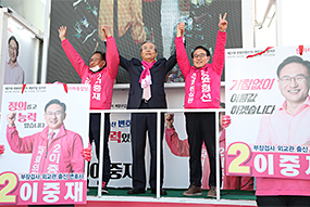 '바꿔야 산다' 집중 유세 2일차 - 인천 계양구 후보 지원