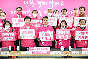 인천 현장 선거대책위원회 회의