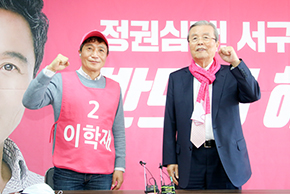 '바꿔야 산다' 집중 유세 2일차 - 인천 서구 후보 지원