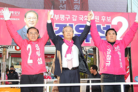 '바꿔야 산다' 집중 유세 2일차 - 인천 부평구 후보 지원