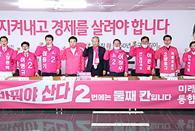 대전 권역 선거대책위원회 회의